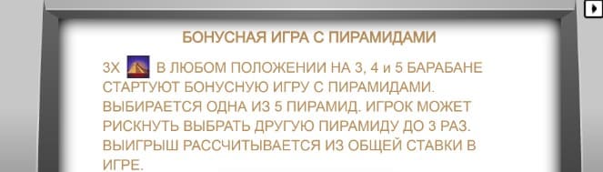 Онлайн слот Золото Ацтеков